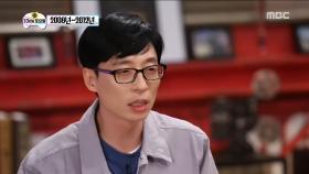 7편의 뉴욕 특집에 유재석, ＂네가 사람이니?!＂ 일주일 10시간 취침