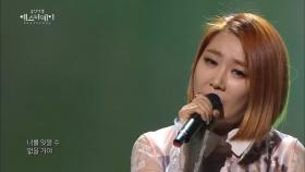 【TVPP】제아(브라운 아이드 걸스) - ‘이별 여행’ @예스터데이 2014