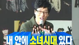 【TVPP】 유재석 - 내 안에 소녀시대 있다! '별별별' 열창 @ 무한도전 2010