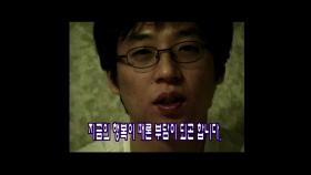 【TVPP】 유재석 - 무명시절 벗어난 재석! ＂행복하면서 불안하다＂ @ 박상원의 아름다운 TV 얼굴
