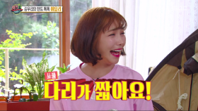 이유리가 하이힐을 포기 못 하는 이유? '다리가 짧아요!'