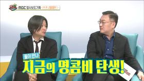 MBC의 새로운 사회 뉴스 김의성-주진우, 명콤비 탄생!