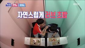 초밥 고른 찬혁X은우, 자연스럽게 러브초밥