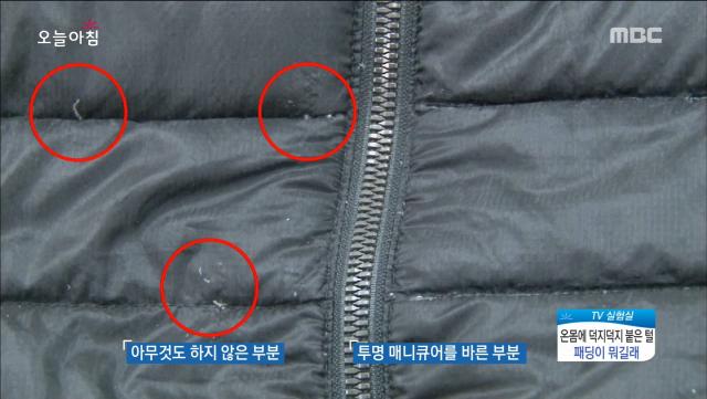 패딩 털 빠짐 방지하자!