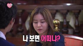 【TVPP】'결혼계약' 유이 - 광희, 유이에 ＂나 어떠냐?＂ @ 무한도전