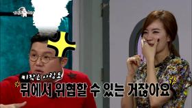 【TVPP】 김유미 - 정우와 결혼 김유미의 액션시범?! @ 라디오 스타