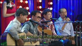 쎄시봉과 정우 실제 모델 이익균, 'When the saints go marching in'