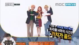 다음주 예고, 트리플 H와의 시간은 가치가 골드!