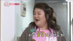 이국주, 공포의 냉장고 오픈..'경악'