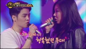 제시&김석구 - 3! 4!