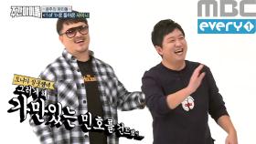 도니코니 vs 샤이니 토크전쟁 1차전