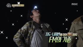 FM 기준! 순식간에 텐트 완성..?!