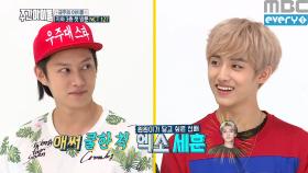 NCT 127이 닮고 싶은 SM 선배들은 누구?!