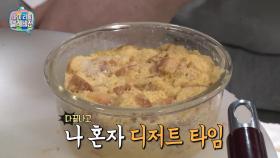 [백주부 레시피 모음] 백주부의 디저트 빵 푸딩2