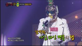 '아임 파인 땡큐‘의 정체 공개!