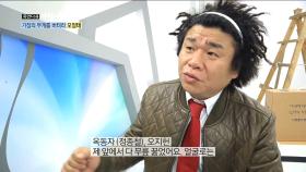 오정태, ＂정종철, 오지헌 얼굴로는 내 앞에 무릎 꿇어'?!