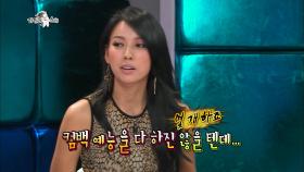 【TVPP】이효리 - 보험을 한 달에 4천씩?! @라디오스타2013