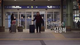 '휴먼다큐 사랑' 추방당한 입양인 아담 크랩서의 이야기 다시보기(복습)