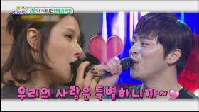 이시대의 사랑꾼 조정석 & 거미!