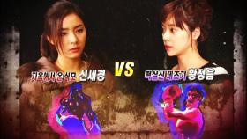 【꿀잼명작】 ‘지붕킥’ 신세경 VS 황정음, 권투 게임하다가 레알 폭발