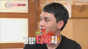 최태준&보미, 화투판 지배! '동전 싹쓸이~'