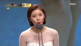 [연기대상] 하지원, 미니시리즈 여자 최우수연기상 수상!