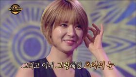 【TVPP】 초아(AOA) - ‘못해’ @듀엣가요제 2016