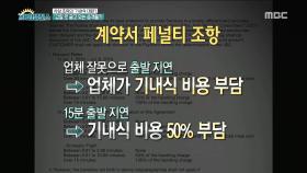 기내식 대란의 진실은?