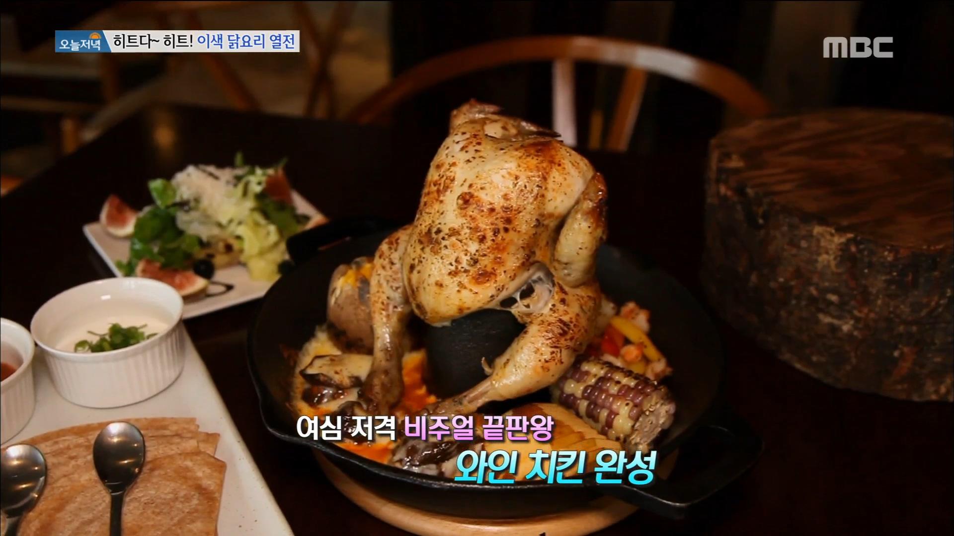 이색 닭요리 와인 치킨 | ZUM TV