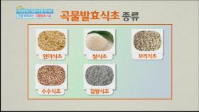 간을 해독하는 '곡물 발효식초'