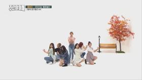 [풀버전] 오마이걸 '불꽃놀이' 원테이크 2배속 ver.