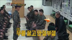 의리남 김보성, 교관에 무릎 꿇은 이유는!?