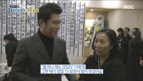 명창 故 박송희 '남상일, 뭘 하나 해도 멋있다'