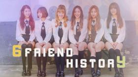 《스페셜》 G·F·R·I·E·N·D - 여자친구 History!