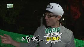 【TVPP】 유재석 - 사업 확장을 꿈꾸는 재석네 배추트럭 @ 무한도전 쩐의 전쟁 2014