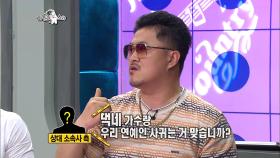 【TVPP】데프콘 - 과거에 스캔들 터졌었던 사연은~? @ 라디오 스타