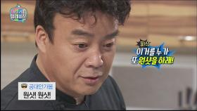 백종원, 설탕 중독자로 '슈가보이' 등극!