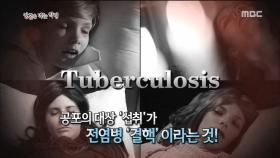 영혼을 먹는 악령의 정체는 '결핵'!?