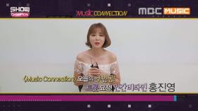 ＜Music Connection＞홍진영