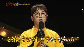 【TVPP】태일(블락비) - 정체 공개! 지코 말고 저도 있어요! @복면가왕 2015