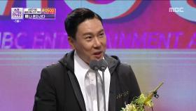 이상민 - 이재은, 'MBC 올해의 MC상' 수상