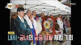 축제 능력자가 추천하는 이색 축제! 내시 축제가 있다?