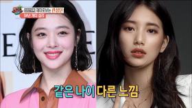 【TVPP】 설리, 수지 - 재미로 보는 동갑내기 설리&수지 관상은? @섹션tv2018