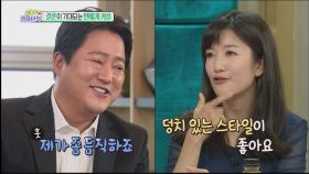 곽도원 & 장소연, 결혼 기대 커플!