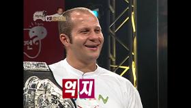 【TVPP】 효도르 - 효도르, 박명수를 처음 본 소감은?! @ 무한도전