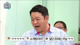 김구라, ＂밑에 사람 부리네~＂ 실력 의혹 제기하며 선생님 놀리기!
