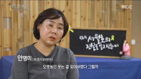 웃으면 웃는다 울면 아직도 운다... 사람들의 말