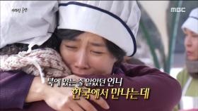 언니를 두고 탈북한 동생과 그 후 이야기