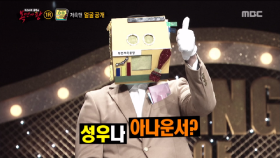 '내 집 마련의 꿈 저축맨'의 정체 공개!