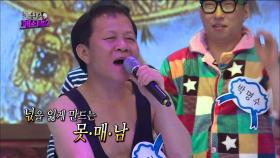【TVPP】우현 - '못친소' 우현의 그루브 충만한 'Honey' @ 무한도전